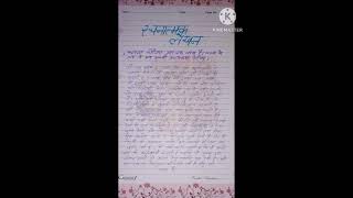 HINDI PROJECT FILE class 11 hindi file rachnatmak lekhan prativedan karyasuchhi [upl. by Lerrej776]