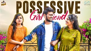 Possessive Girlfriend  Part  1  Eyy Bomma  Arushi Goel  Teja Vikky  Infinitum Media [upl. by Aymer]