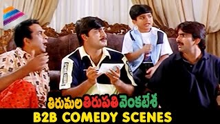 Tirumala Tirupati Venkatesa Movie Back 2 Back Comedy Scenes  Brahmanandam  Telugu Filmnagar [upl. by Helsie]