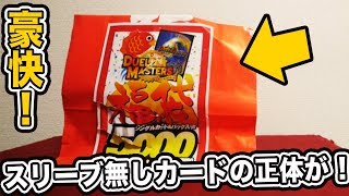 【デュエマ】5000円の福袋から6枚のスリーブ無しカードが出現！正体は！？【開封動画】 [upl. by Zakarias]