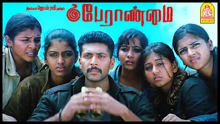 வெள்ளைகாரங்க உள்ள பூந்துட்டாங்க  Super Scenes  Peranmai Tamil Movie  Jayam Ravi  Vadivelu [upl. by Waers40]