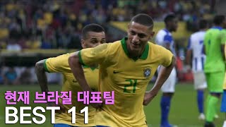 현재 브라질 대표팀 BEST 11 [upl. by Mide]