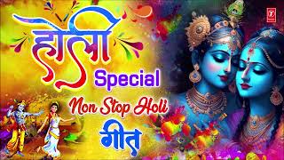 होली के Special गीत I Holi Special 2024  Top Holi Songs 💦🌼 AMITABH BACHCHAN  LAKHBIR SINGH LAKKHA [upl. by Goggin39]