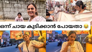 ഒന്ന് ചായ കുടിക്കാൻ പോയതാ പോയി പോയി ബാലരാമപുരം വരെ പോയി പിന്നെ അവിടെ കൈതറിയിൽ കയറി ഒരു ഷോപ്പിങ്ങും🥰 [upl. by Ika802]