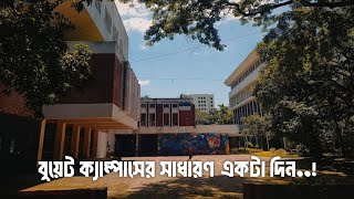 An Ordinary Day of BUET Campus  বুয়েট ক্যাম্পাসের সাধারণ একটা দিন  BUET Campus Tour buetcampus [upl. by Amy159]