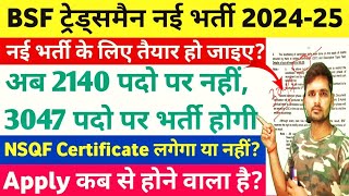 BSF Tradesman New Vacancy 202425 कब से अप्लाई होगा BSF Tradesman NSQF Certificate New Update bsf [upl. by Judye]