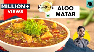 Moms style Aloo Matar  आलू मटर की सब्ज़ी  Matar Aloo masala  Peas masala  Chef Ranveer Brar [upl. by Dalton]