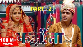 FAZEETA फज़ीता Part 2 Film  Uttar Kumar  Kavita Joshi  Rajlaxmi [upl. by Adaliah]