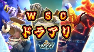 【ローモバ】wsc VS Dy7 [upl. by Donnenfeld]