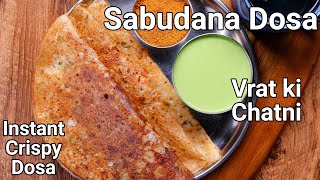 Crispy Instant Sabudana Dosa  Vrat or Fasting Recipe with Upwas Chutney  Sago or Sabakki Dose [upl. by Zacks]