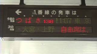 山形新幹線 つばさ138号の停車駅 [upl. by Ahsikel]