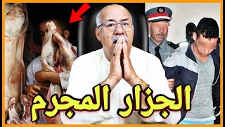 هاد القصة ما كنتش باغي نديرها بسبب البشاعة اللي فيها، المهم بعدو على الدراري الصغار  الخراز يحكي [upl. by Aileek]