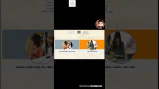 أخيرا حل مشكل دخول الى متمدرس مسار moutamsris massar 20192020 [upl. by Metabel]