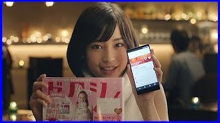 いいなCM リクルート ゼクシィ 広瀬すず 「おしゃべり」篇 [upl. by Zebulon]