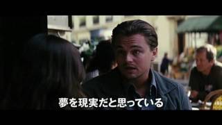 Inception International Trailer Preview 720p HD [upl. by Sone]