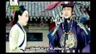 Song Drama Dong yi Subtitile Kurdish [upl. by Eniamrahs128]