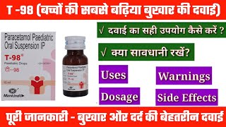 T 98 Drop uses  price  composition  dose  side effects  review  in hindi [upl. by Malaspina]