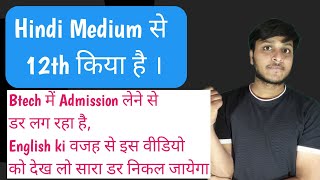 Btech after 12th in Hindi Medium 12th Hindi Medium ke baad Btech kar sakte hai  Btech for Hindi [upl. by Cinamod442]