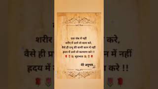 मेरे अनुभव beststatus viralshorts new motivational thoughts trending sad shayari mera anubhav🙏 [upl. by Norma]