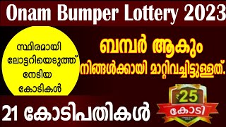 onam bumper lottery 2023onam bumper lottery 2023 malayalam [upl. by Ballard]