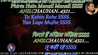 Lekar hum deewana dil karaoke for female with male voice [upl. by Notak]