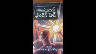 the fountainhead by ayan rand in telugu [upl. by Avonasac]