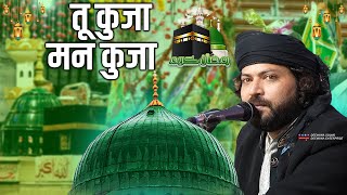 Jashne Milad Un Nabi Qawwali 2024  Tu Kuja Man Kuja  Junaid Sultani  12 Rabi Ul Awwali Qawwali [upl. by Furnary854]