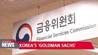 South Korea pushes to foster homegrown megasized Investment Banks [upl. by Nallaf552]