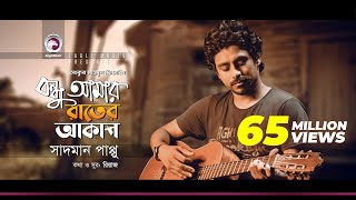 Sadman Pappu  Bondhu Amar Rater Akash  বন্ধু আমার রাতের আকাশ  Bengali Song  2018 [upl. by Halona]