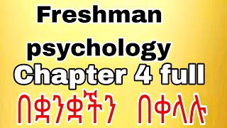 🔴Freshman psychology chapter 4 full module based [upl. by Siesser]