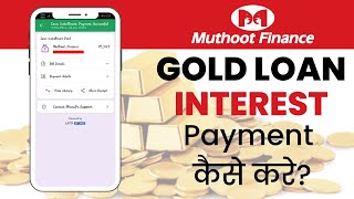 Muthoot Finance Gold Loan Online Interest Payment 2022  Muthoot Gold Loan Ka Byaaj Kaise Bhare [upl. by Morvin941]