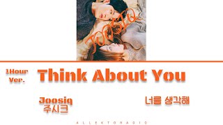 1Hour Ver│Joosiq  Think About You│너를 생각해│Lyrics HanRomEng [upl. by Hawley]