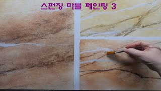 수백만원을 주고도 배우기 어렵다는 그 아트페인팅 기법들을 공짜 구독으로 배우기 [upl. by Adran463]