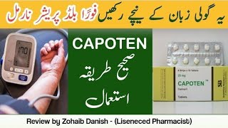 Capoten Tablet Uses in Urdu  Captopril 25 mg  High Blood Pressure Control  highbloodpressure [upl. by Barris358]