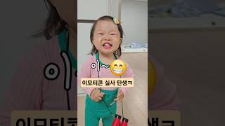 카톡 이모티콘 실사 늦둥이 아기일상 koreanbaby babycute [upl. by Wilda]