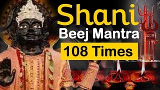 Shani Beej Mantra 108 Times  Beej Mantra  Vedic Mantra Chants  Shani mantra  Saturn Remedies [upl. by Ursulette84]