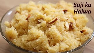 सिर्फ 4 चीजों से बनाएं दानेदार सूजी का हलवा  Suji ka halwa  Rava Shira [upl. by Ellezaj]