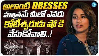 Konidela Sushmitha About Evaru Meelo Koteeswarulu  Konidela Sisters  iDream Media [upl. by Aneroc]