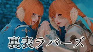 FFXIV TwoSided Lovers 裏表ラバーズ  wowaka [upl. by Arik]