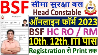 BSF HC RO RM Online Form 2023 Kaise Bhare ¦¦ How to Fill BSF RO RM Online Form 2023 ¦ BSF RO RM Form [upl. by Haas]