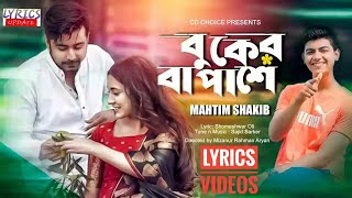 Buker Ba Pashe Full Lyrics VideosMahtim Sakib Afran NishoMehazabienMizanur Rahman AryanBangla [upl. by Errehs400]