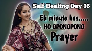 Sirf Ek Kadam par Ek Minute ke liye Ho oponopono prayer aur hoga life me magicSelf healing Day 16 [upl. by Martella226]