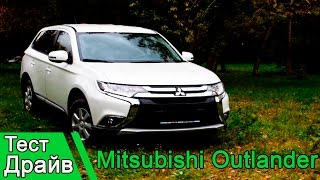 Mitsubishi Outlander Брать или не брать Тест драйв 2016 [upl. by Faxun]