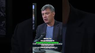 quotПутин мстит украинцам за антикриминальную революциюquot  Борис Немцов omtvreal [upl. by Fabrice269]