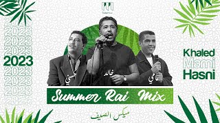 Cheb Mami ft Hasni ft Khaled Summer Rai Mix Trabic Music بلال مامي حسني خالد ميكس الصيف 2023 [upl. by Hiram]