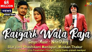 Raigarh wala Rajaरायगढ़ वाला राजाNitin DubeyShashikant manikpuriMuskanNew cg song 2021 [upl. by Derfnam]