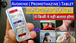 Avomine tablet  avomine tablet kis kaam aati hai  avomine tablet uses in hindi  Medical jankari [upl. by Nwahsav]