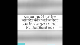 AIIPMR Mumbai Jobs II SG Creation II 1401 [upl. by Kahler]