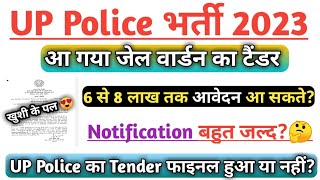 UP Police जेल वॉर्डन का Tender हुआ जारी😲UP Police Tender Final हुआ या नहींभर्ती बहुत जल्द [upl. by Gebler]