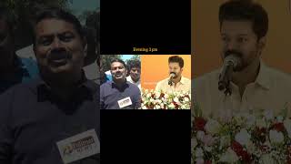 Seeman about Vijay tvk maanadu speech tvk ntk seeman vijay politics news news [upl. by Obla]